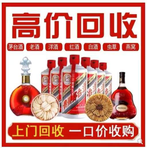 南岔回收茅台酒