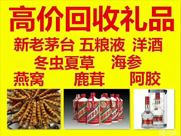 南岔泰安东平回收1987年茅台酒价格哪里回收(附近上门回收茅台酒）?